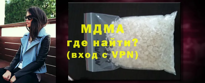 где найти наркотики  Шелехов  MDMA VHQ 