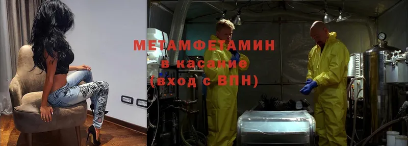 МЕТАМФЕТАМИН Methamphetamine  MEGA ССЫЛКА  Шелехов 